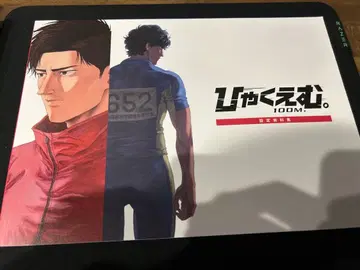 백만미터 설정 자료집