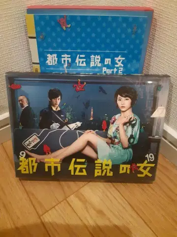 도시전설의 여자 DVD-BOX 전 2권 세트