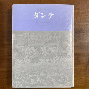 세속 시인 단테