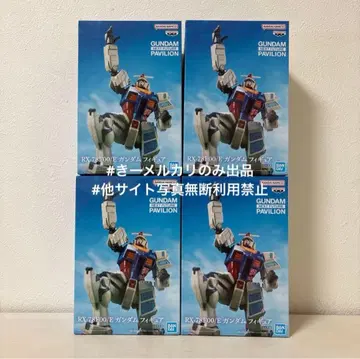 RX-78F00/E 건담 피규어 오사카 만박 4개 세트