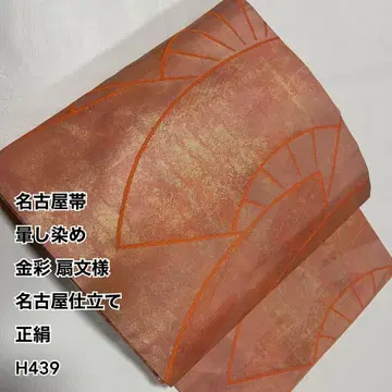 나고야 오비 흐림 염색 금채 부채 문양 나고야 재단 순수 실크 H439