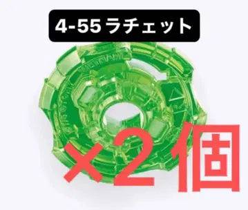 [ 미개봉 새상품 ] 4-55 라트 베이블레이드 X