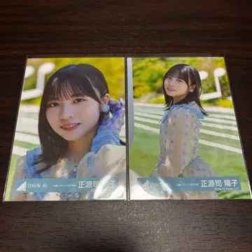 히나타자카46 쇼겐지 요코 부탁해 바흐! MV 의상 브로마이드 요리 츄