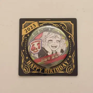 귀멸의 칼날 칸로지 미츠리 벌스데이 캔뱃지