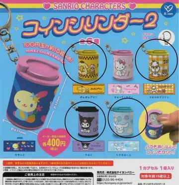 산리오 코인 실린더 폼폼푸딩 코로코로쿠리린 쿠로미 시나몬 롤