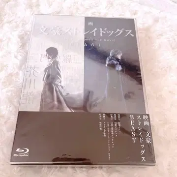 영화 문호 스트레이독스 BEAST BluRay 영화 특전 포함