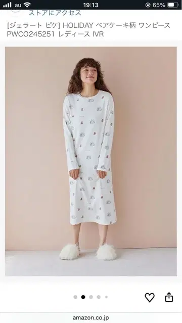 젤라토 피케 HOLIDAY 베어 케이크 패턴 원피스