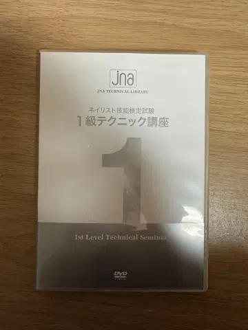 1급 테크닉 강좌 DVD