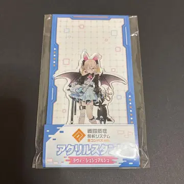 #나침반 로손 아크릴 스탠드 라비