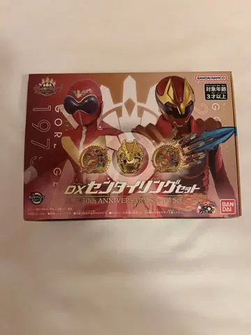 전 슈퍼 전대전 한정품 DX 센타이 링 50th 기념 세트