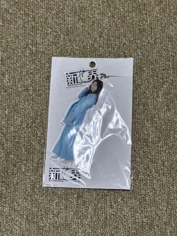 야마시타 시즈키 사쿠라자카46 아크릴 스탠드 키링 신세카이