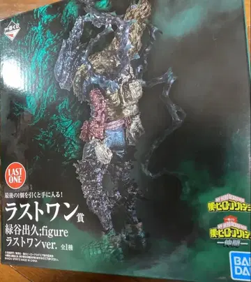 나의 히어로 아카데미아 미도리야 이즈쿠 라스트 원ver. 동료