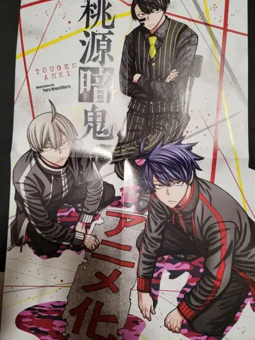 도원암귀 포스터