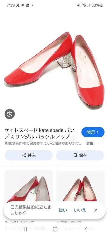 kate spade New York 케이트 스페이드 레드 펌프스