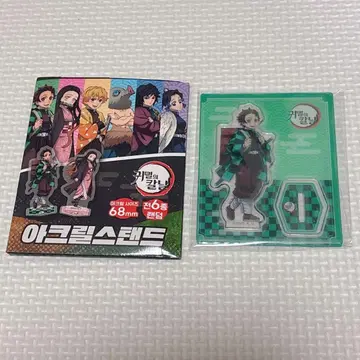 카마도 탄지로 아크릴 스탠드