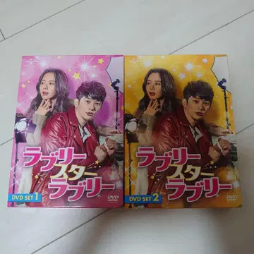 러블리 스타 러블리 DVD SET1.2 (12매 세트) 완결판