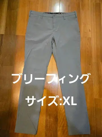 브리핑 팬츠 그레이 XL