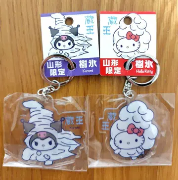 야마가타 한정 수빙 산리오 키링 키티 쿠로미