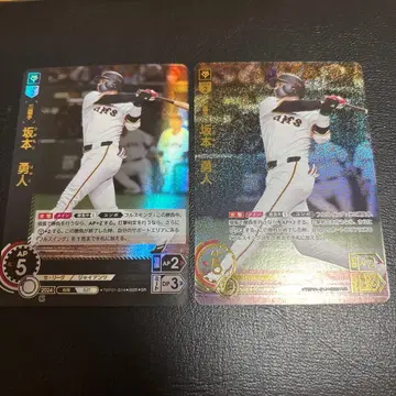 자이언츠 사카모토 하야토