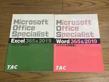 MOS Excle Word 365&2019