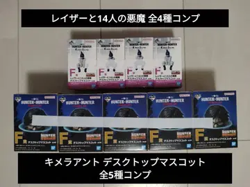 [내부 가방 미개봉] 제일복권 헌터헌터 F상 데스크탑 마스코트 컴프