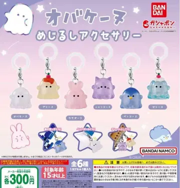 오바케누 메지루시 액세서리 전 6종 세트