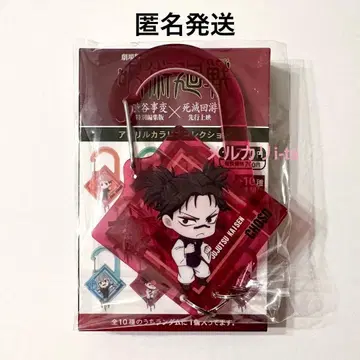 주술회전 쵸소우 아크릴 카라비너 컬렉션