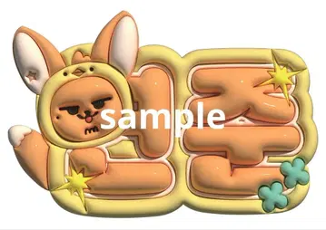 TXT 연준 네임보드 엠보싱