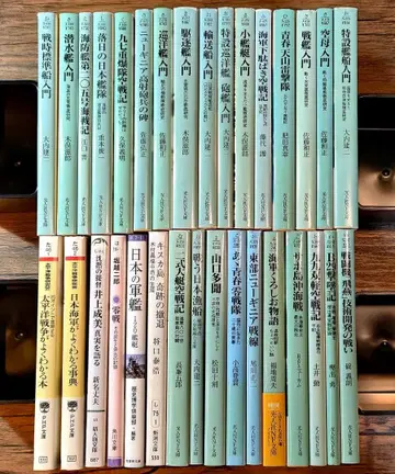 코우진샤 NF 문고 제2차 세계대전 문고본 모음 32권 오우치 켄지 외