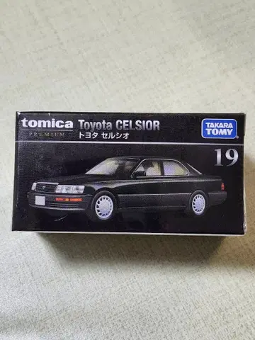토미카 프리미엄 No. 19 도요타 셀시오