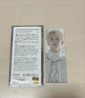 SEVENTEEN 정한 롱 캔뱃지