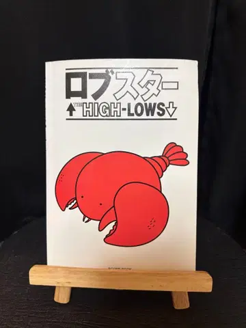 THE HIGH LOWS 하이로우즈 랍스터 밴드스코어