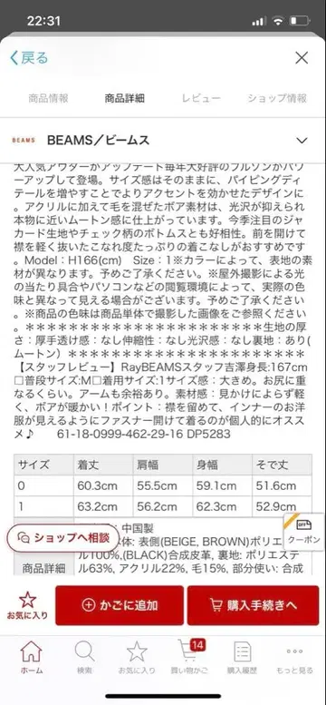 beams 무스탕 자켓