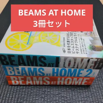 BEAMS AT HOME 2 For 빔즈앳홈