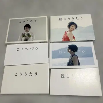 코우우타우 / 속 코우우타우 CD