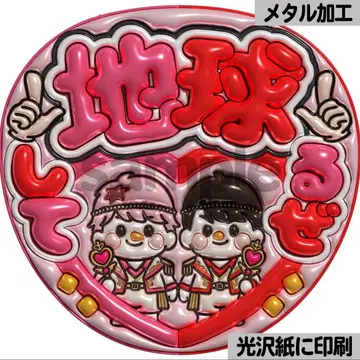 [광택지에 인쇄 메탈 지구하고 있어] 통통 부채 글자 팬서비스 부채 단선