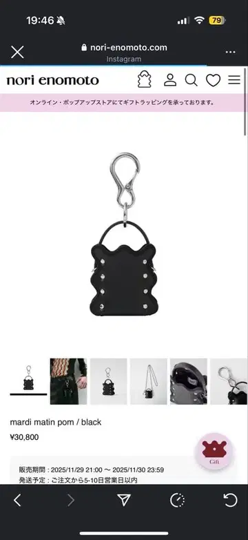 mardi matin pom / black