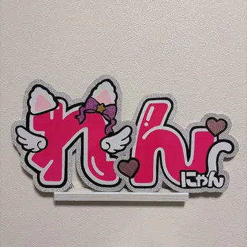 Snow Man 메구로 렌 King & Prince 나가세 렌 부채 글자