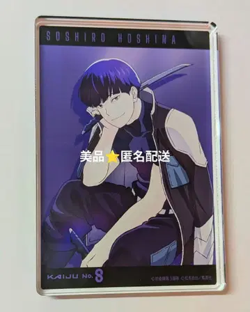 새상품급 괴수8호 호시나 소우시로 아크릴 블록