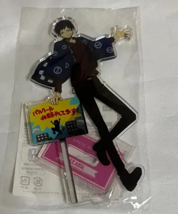 오리하라 이자야 아크릴 스탠드