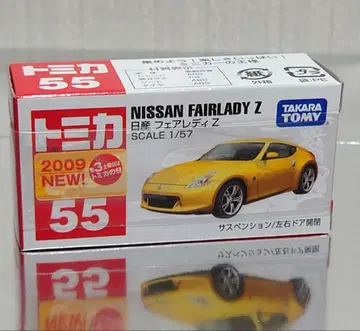 No.55 닛산 페어레이디 Z 미개봉 새상품 1대
