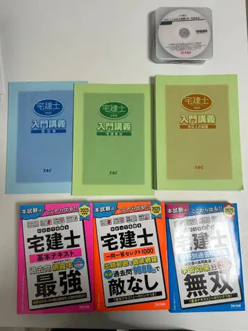 공인중개사 시험 대비 교재 세트 2025년판