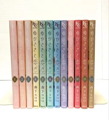 너의 손끝과 사랑 1~12권