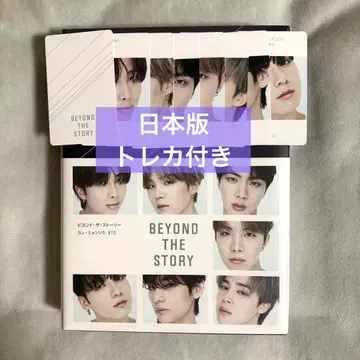 [ 미개봉 새상품 ] BTS BEYOND THE STORY