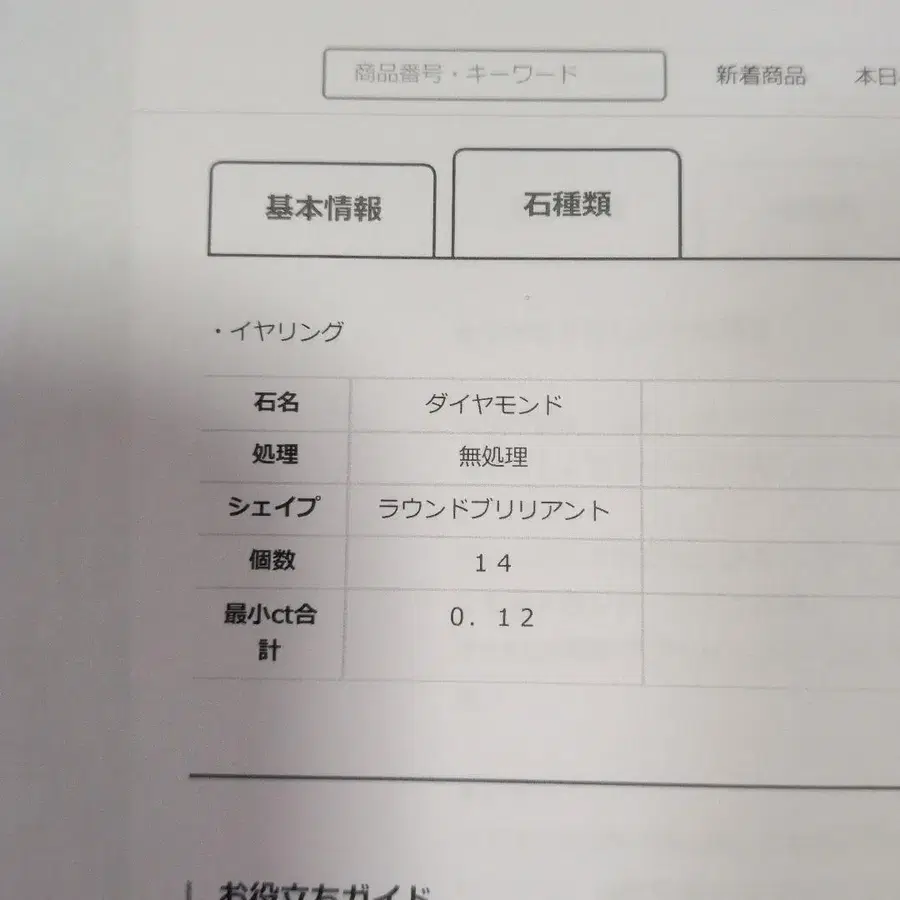 5번째 상품 이미지