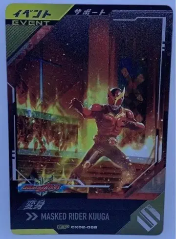 가면라이더 건바 레전즈 CP