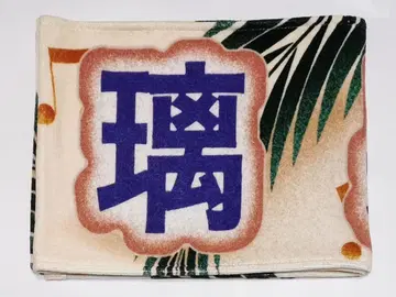 사토 리카 머플러 타월 한여름의 전국 투어 2024