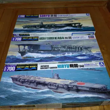 워터라인 시리즈 1/700 일본 해군 항공모함 3척 세트