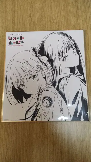 리코리스 리코일 숏 무비 특전 색지