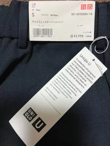 UNIQLO 와이드 핏 팬츠 S 네이비